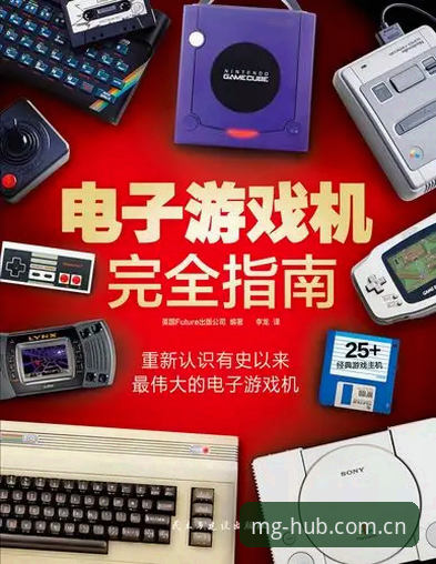 MG游戏电子游戏评测完整指南：从正版验证到实战体验的深度解析