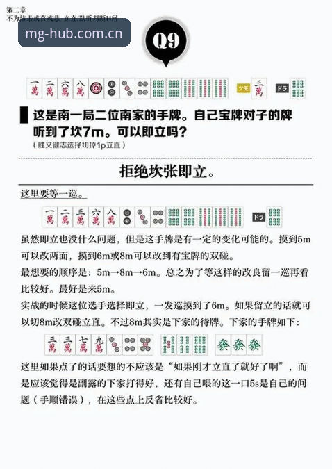 MG游戏流畅稳定体验详解：新手必读的操作指南