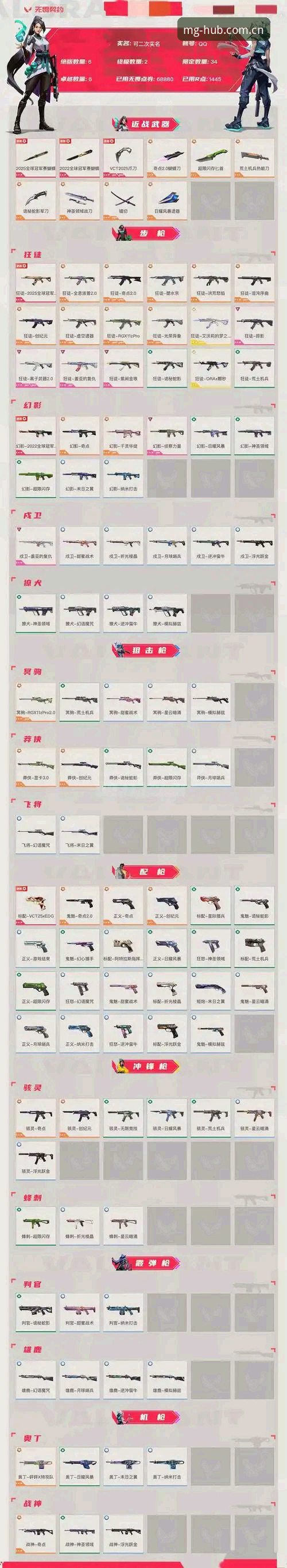 MG游戏安装包安全下载实用指南：避开陷阱，选对渠道是关键