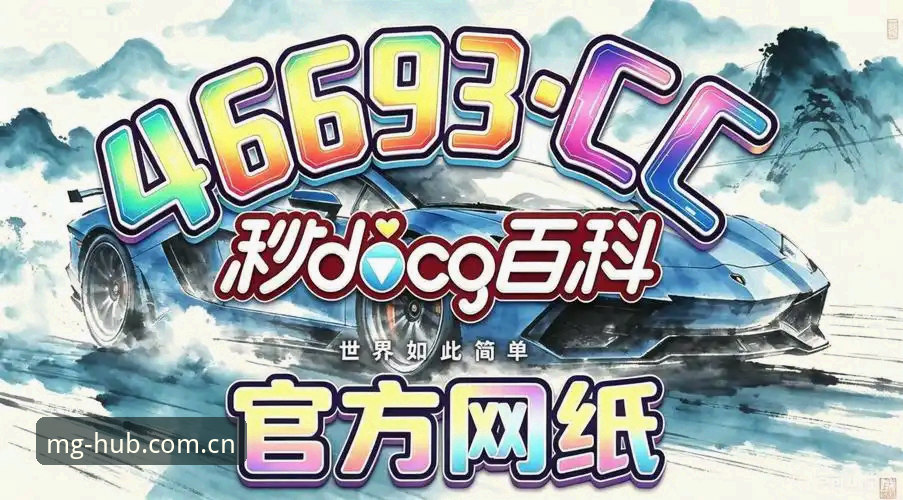 电子游戏官方正版下载 电子游戏官方正版下载 vs 盗版风险:MG游戏平台对比分析,哪个更适合你?