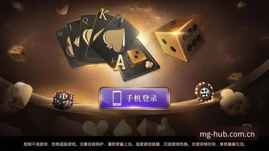 MG游戏怎么下载常见问题完整指南：从客户端安装到棋牌娱乐平台最新版本全解析